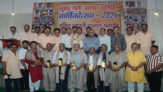 लुहार गली व्यापार समिति के वार्षिकोत्सव में आठ वरिष्ठ व्यापारी सम्मानित